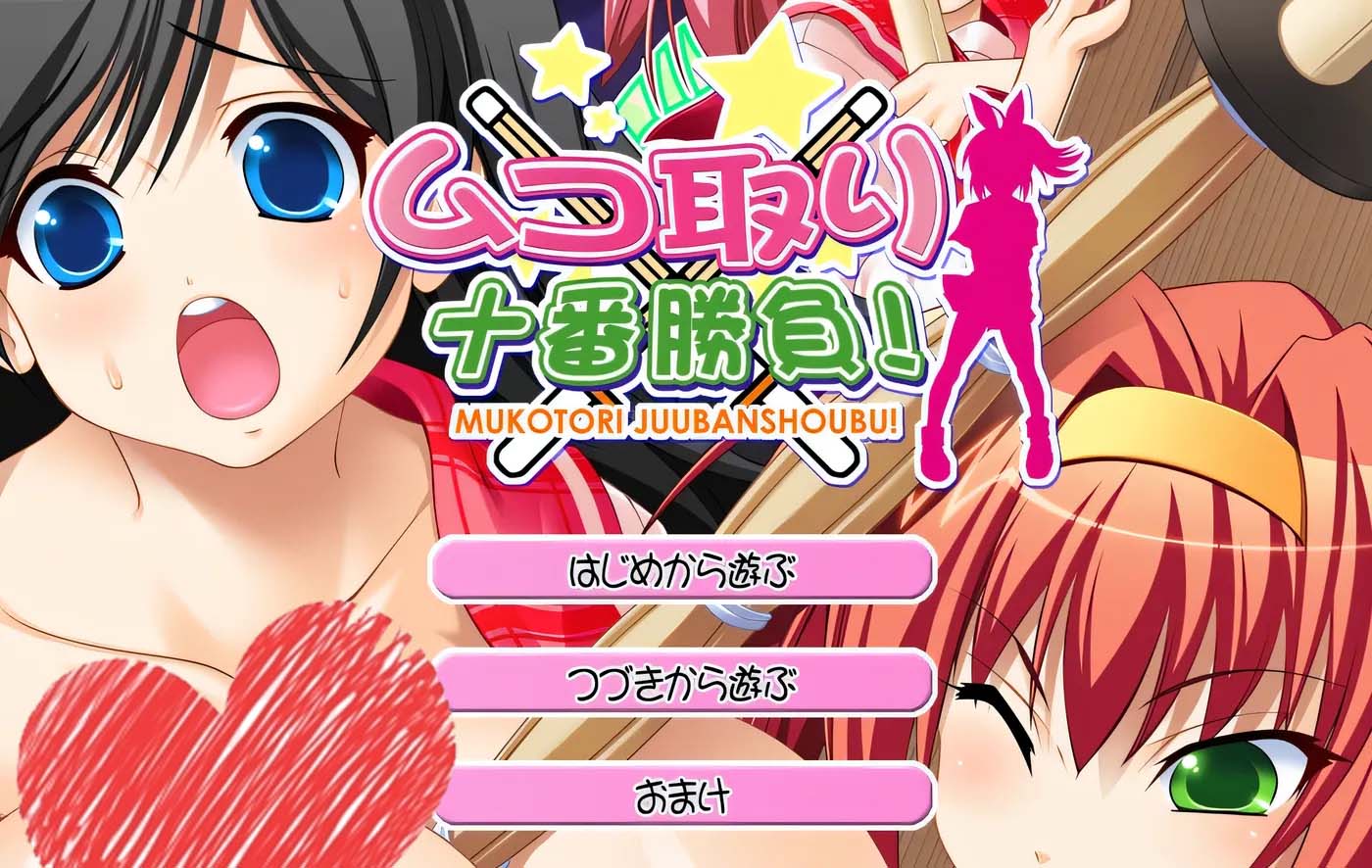 新郎奪婚十番勝負(fù)！漢化版
