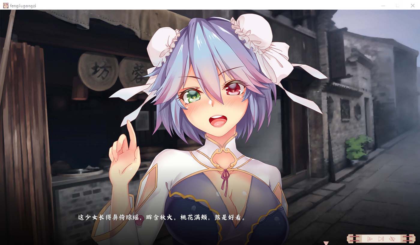 風流公子romantic young man V1.2 Steam官方中文版
