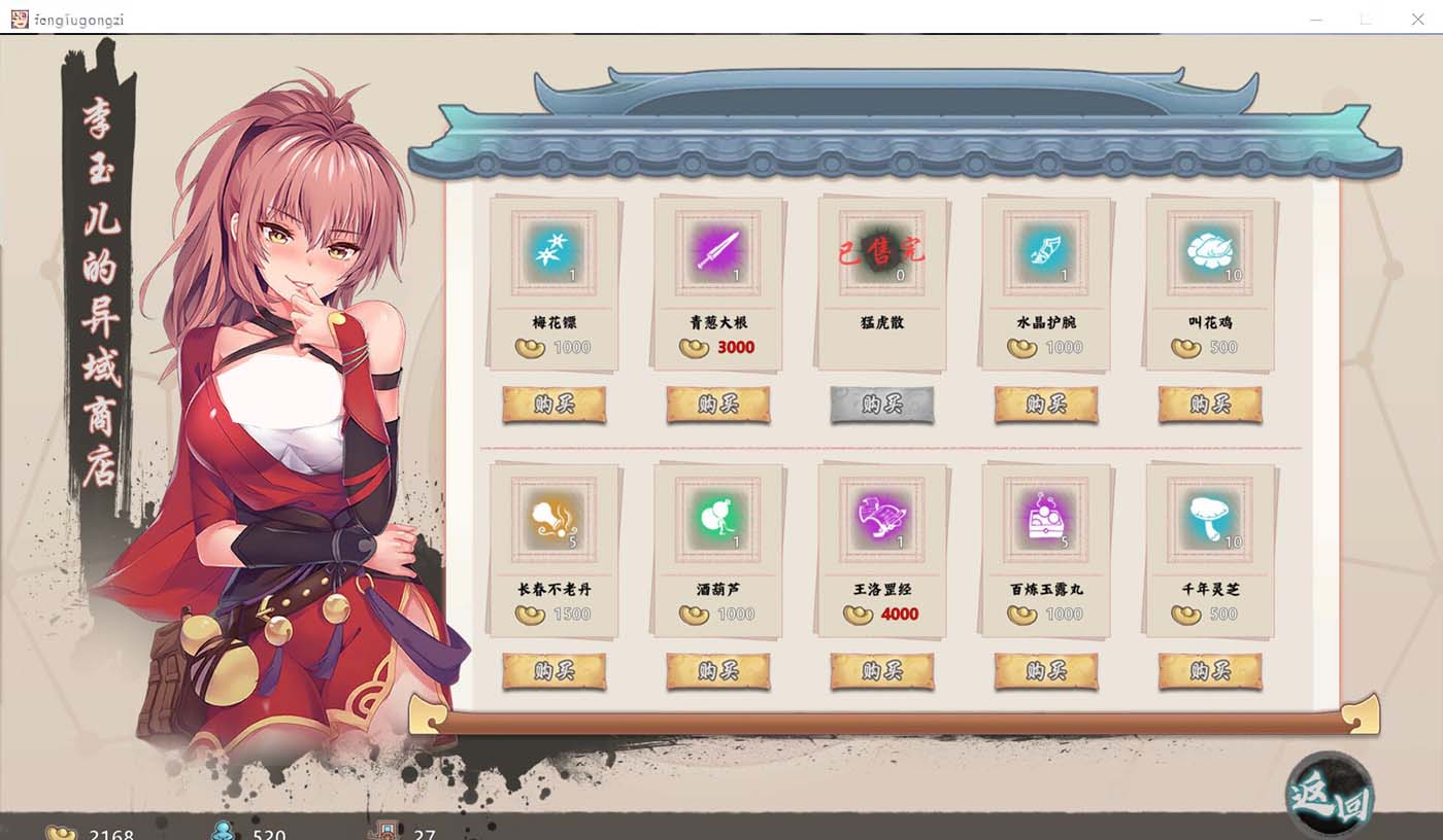 風流公子romantic young man V1.2 Steam官方中文版
