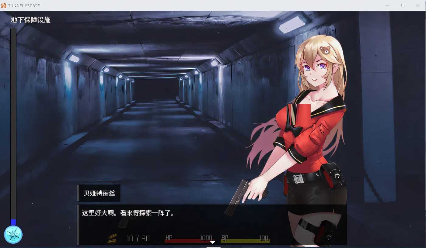 [日式RPG] Tunnel Escape Ver1.06 Steam官方中文修復版 [度盤下載]