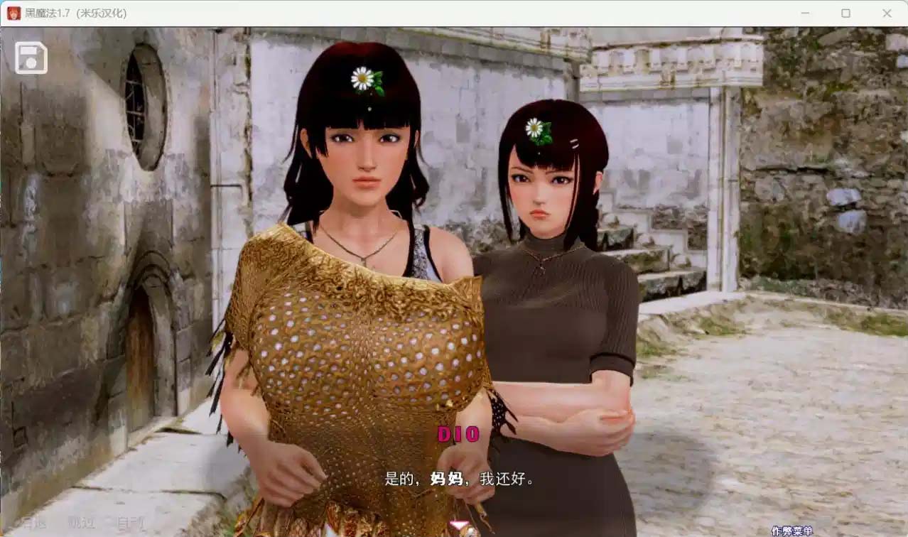 黑魔法 V0.17.5 安卓+PC全漢化修復(fù)版+作弊碼