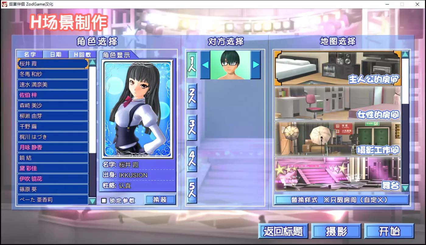 [日式3D游戲/漢化] 后宮伴侶完整漢化整合版+存檔+各種追加包[度盤(pán)下載]