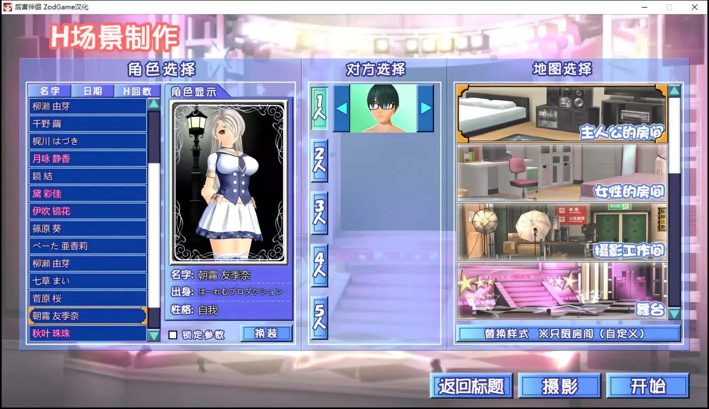 [日式3D游戲/漢化] 后宮伴侶完整漢化整合版+存檔+各種追加包[度盤(pán)下載]