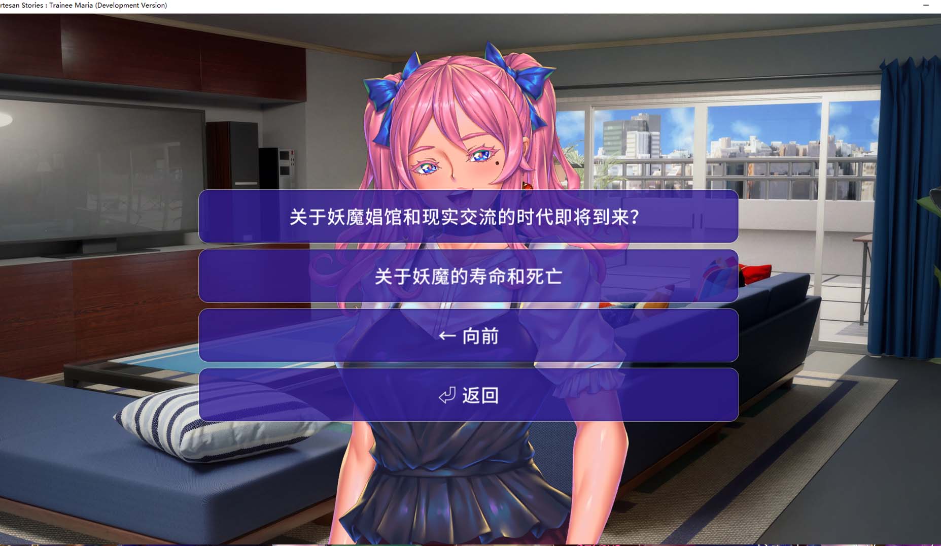 [日式ADV] 妖魔姬館物語：瑪利亞研究生 開發(fā)版Ver4.0 漢化版 [百度云]