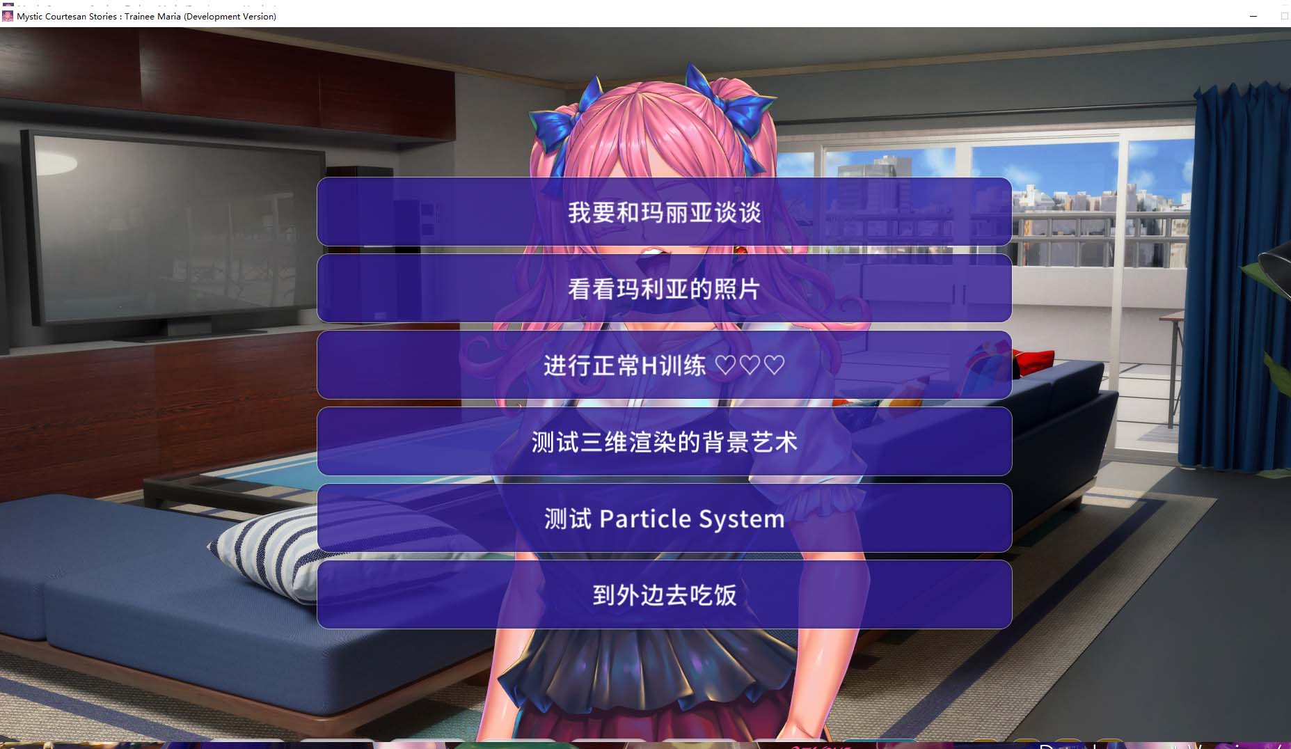[日式ADV] 妖魔姬館物語：瑪利亞研究生 開發(fā)版Ver4.0 漢化版 [百度云]