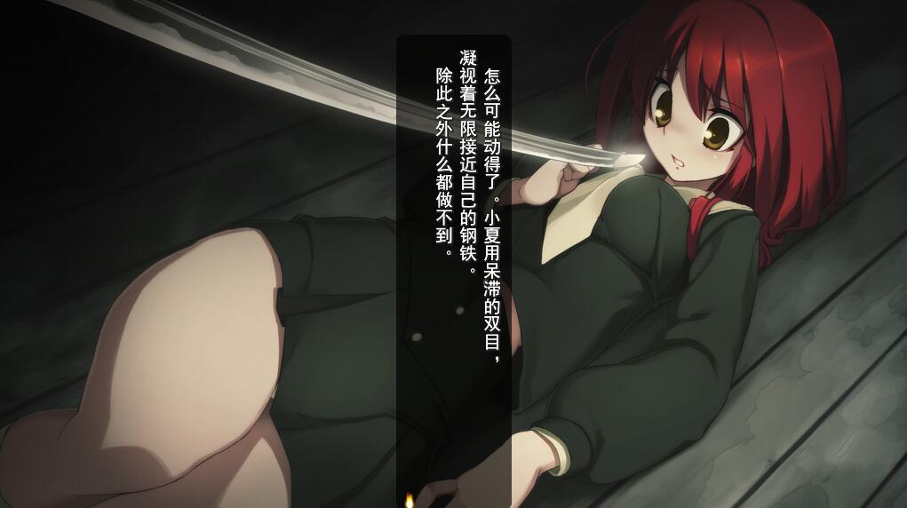 裝甲惡鬼村正翼之夢+裝甲惡鬼村正邪念篇 漢化版