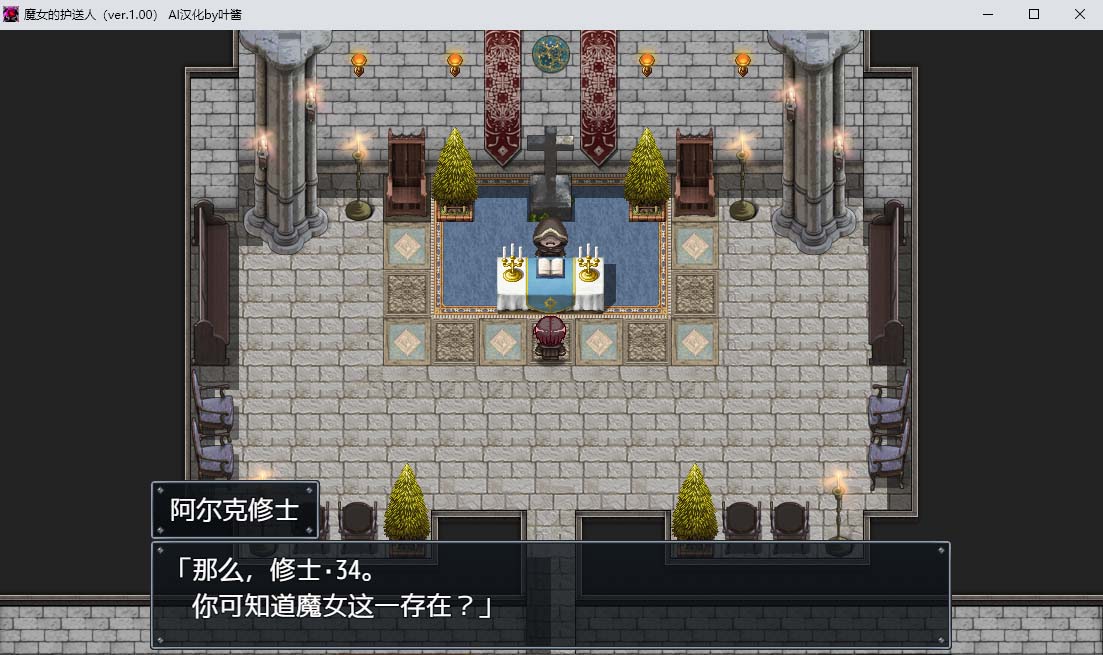 【RPG/背德頹廢】魔女的守護者V1.01 內(nèi)置AI漢化+全CG [PC+安卓][百度云】