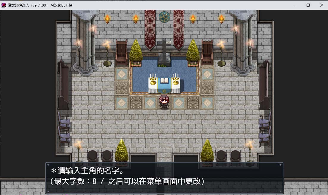 【RPG/背德頹廢】魔女的守護者V1.01 內(nèi)置AI漢化+全CG [PC+安卓][百度云】