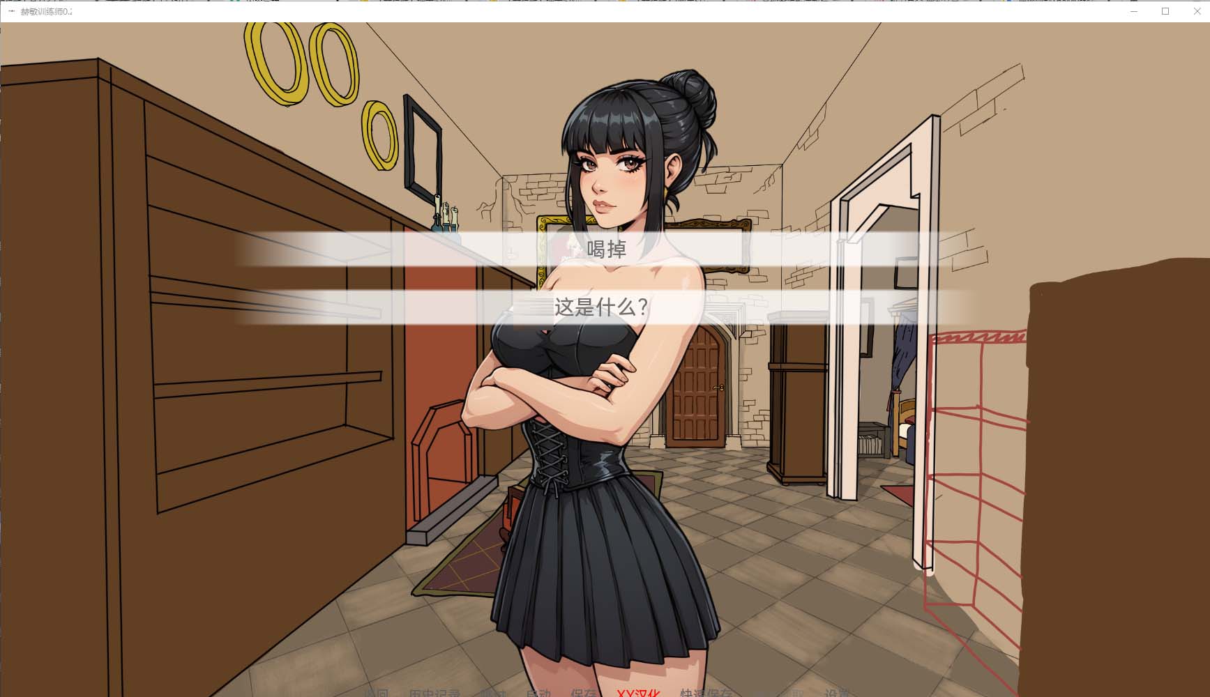 [歐美SLG/漢化]赫敏訓(xùn)練師V0.2 AI漢化版[PC+安卓][280M/百度]
