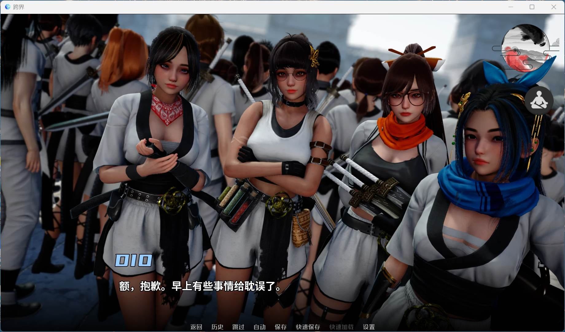 [歐SLG/動(dòng)態(tài)]跨界-Cross Realms[第二章] 安卓PC漢化版雙端 [百度網(wǎng)盤]