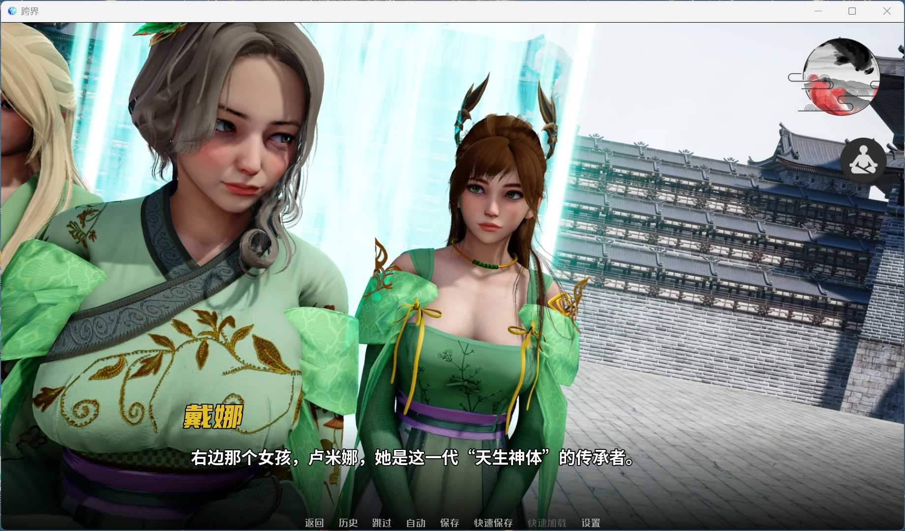 [歐SLG/動(dòng)態(tài)]跨界-Cross Realms[第二章] 安卓PC漢化版雙端 [百度網(wǎng)盤]