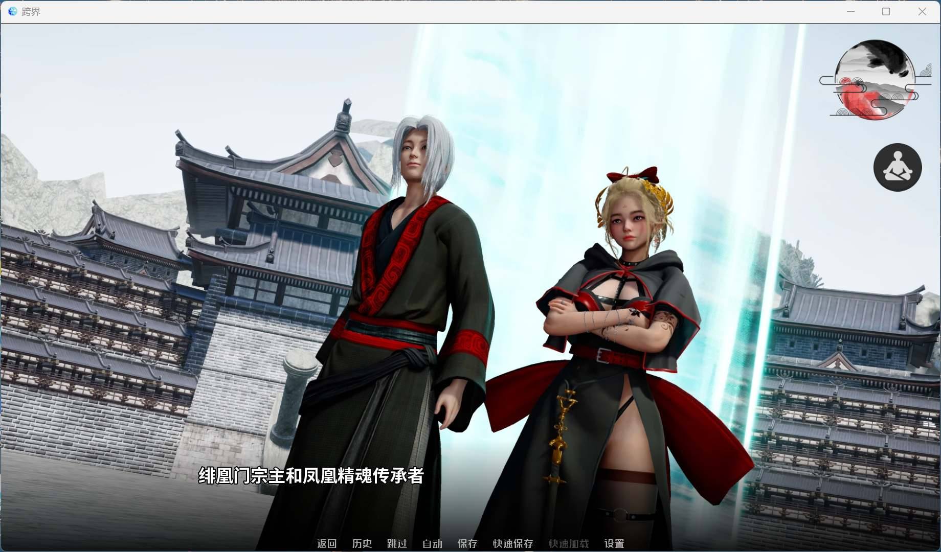 [歐SLG/動(dòng)態(tài)]跨界-Cross Realms[第二章] 安卓PC漢化版雙端 [百度網(wǎng)盤]