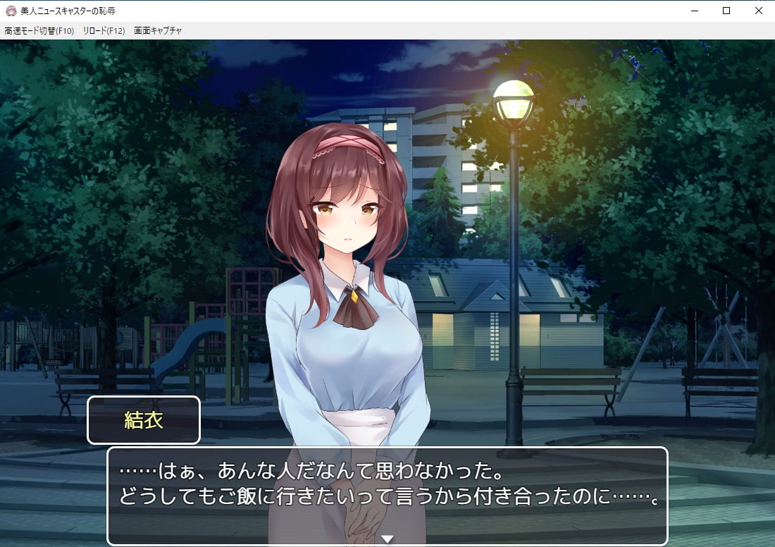 [直播SLG/調(diào)戲/動態(tài)] 新聞主播的惡作劇美人V1.0 PC+安卓漢化 [700M]
