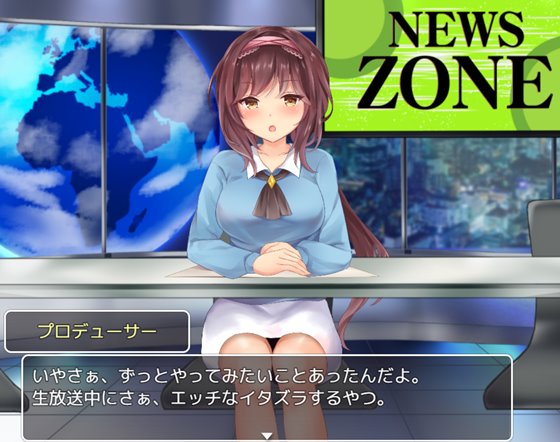 [直播SLG/調(diào)戲/動態(tài)] 新聞主播的惡作劇美人V1.0 PC+安卓漢化 [700M]
