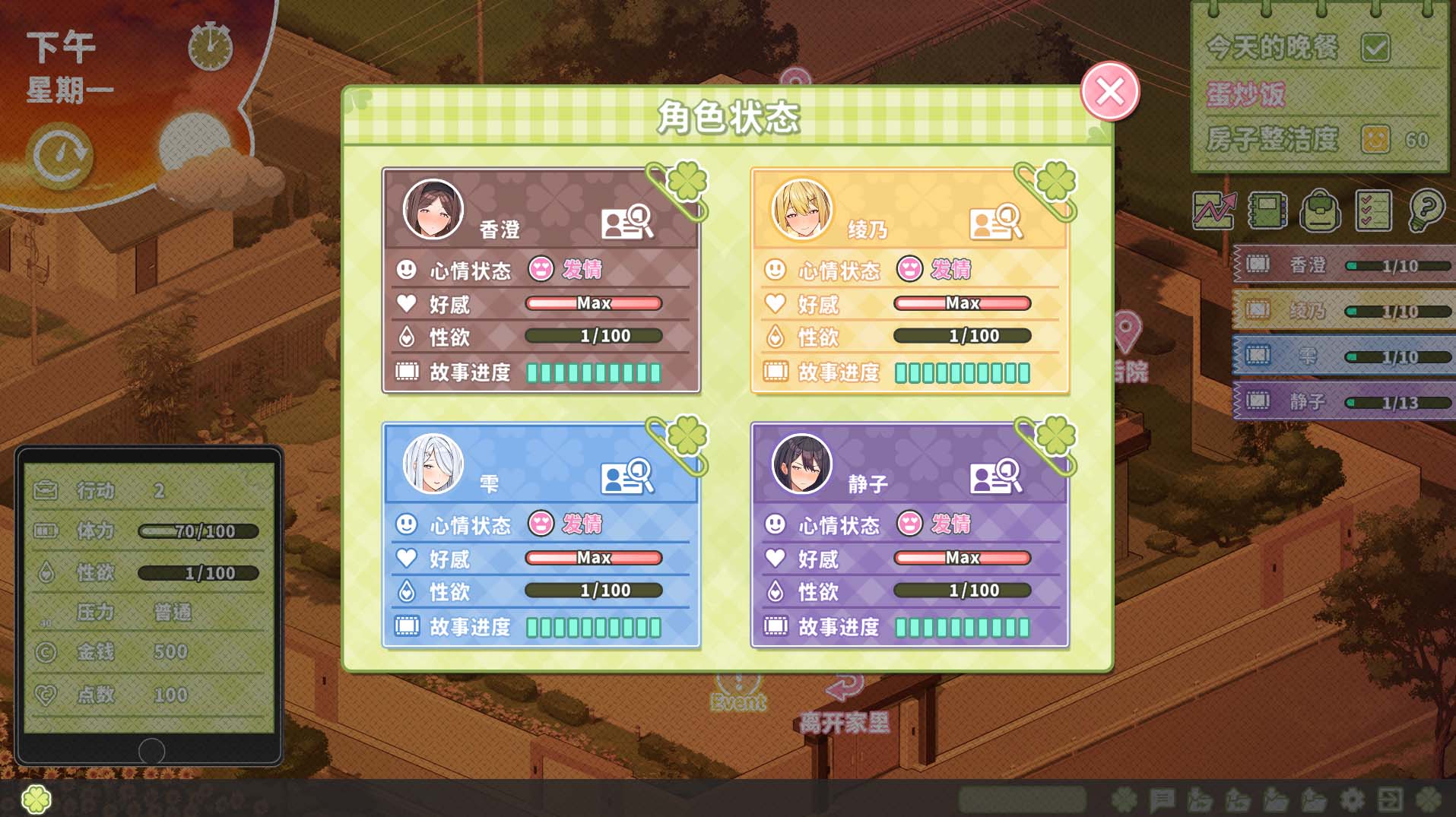 [模擬養(yǎng)成互動(dòng)SLG動(dòng)態(tài)]夏色四葉草 Ver1.11 官中步兵12月更新 [5.2G]+全CG通關(guān)存檔