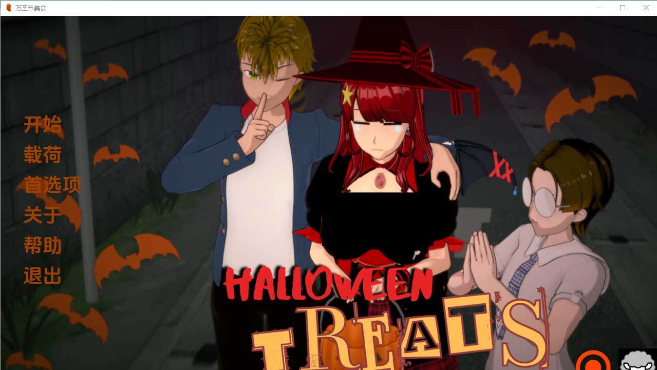 [SLG漢化]萬圣節(jié)美食HalloweenTreatsv1.0PC+安卓漢化版[百度網(wǎng)盤]