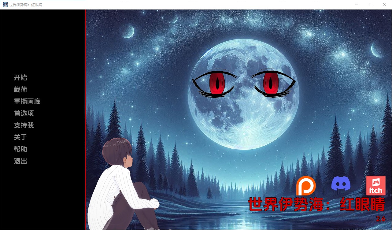 [SLG漢化]世界伊勢(shì)海紅眼睛WorldlsekaiRedEyesv2.6PC+安卓漢化版[百度網(wǎng)盤(pán)]