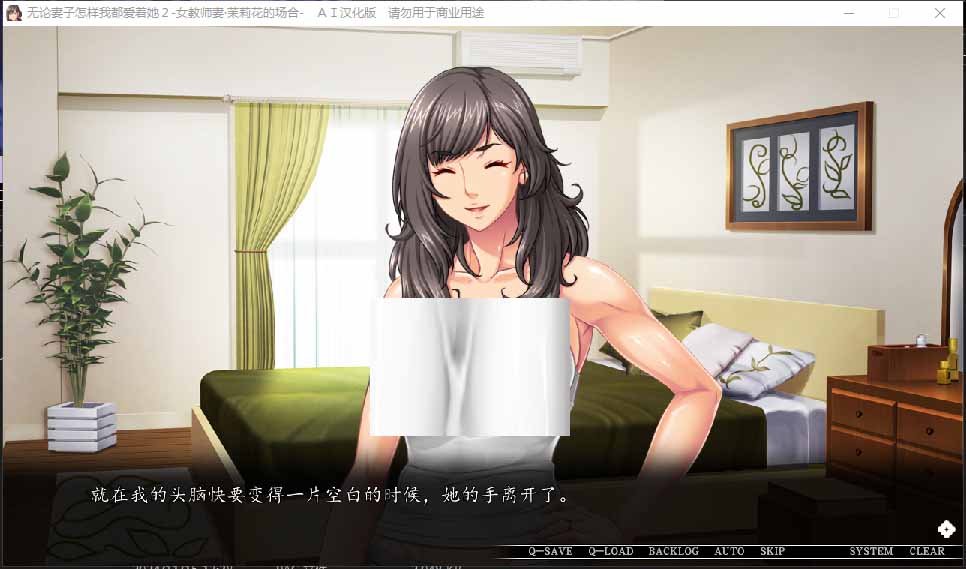 【人妻NTR/ADV】我仍然愛我的妻子2女教師妻內(nèi)置全CG解鎖+特典?茉莉花の場合～【4.5G】