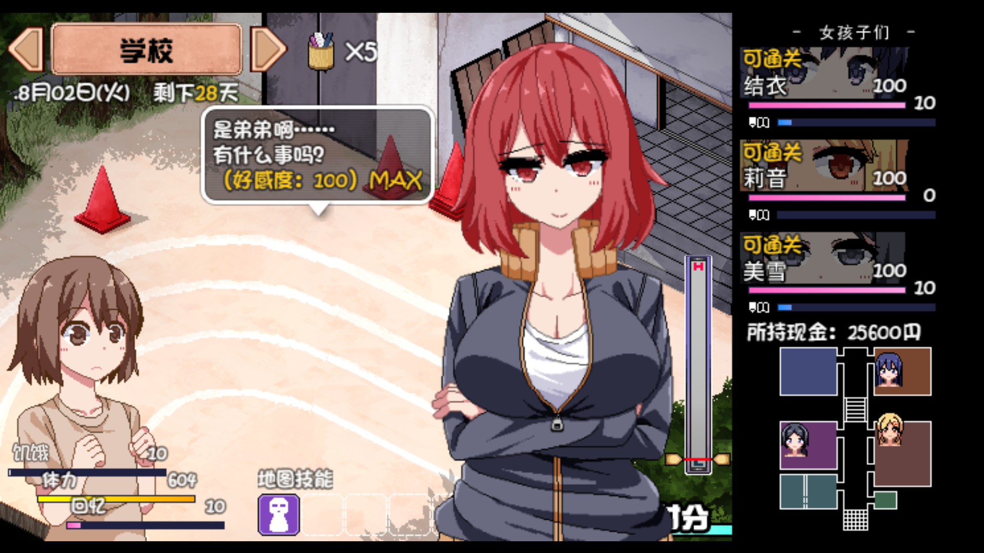 【日系RPG漢化/安卓】夏日狂想曲魔改 NTRV2.07[夸克/753M]