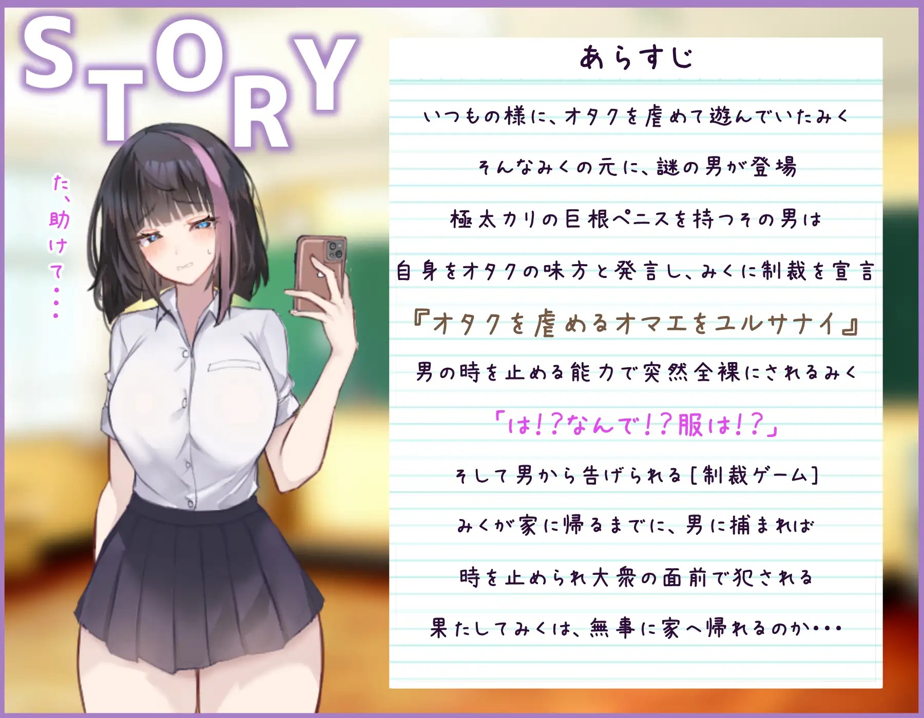 [RPG/AI漢化]網(wǎng)紅美久醬被時(shí)間停止制裁了！PC+安卓[770M]