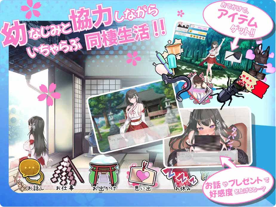 【SLG/機翻+AI文本/巫女/更新】笨拙青梅竹馬與溫馨鄉(xiāng)村生活[Ver2]【PC+安卓/1.94G】