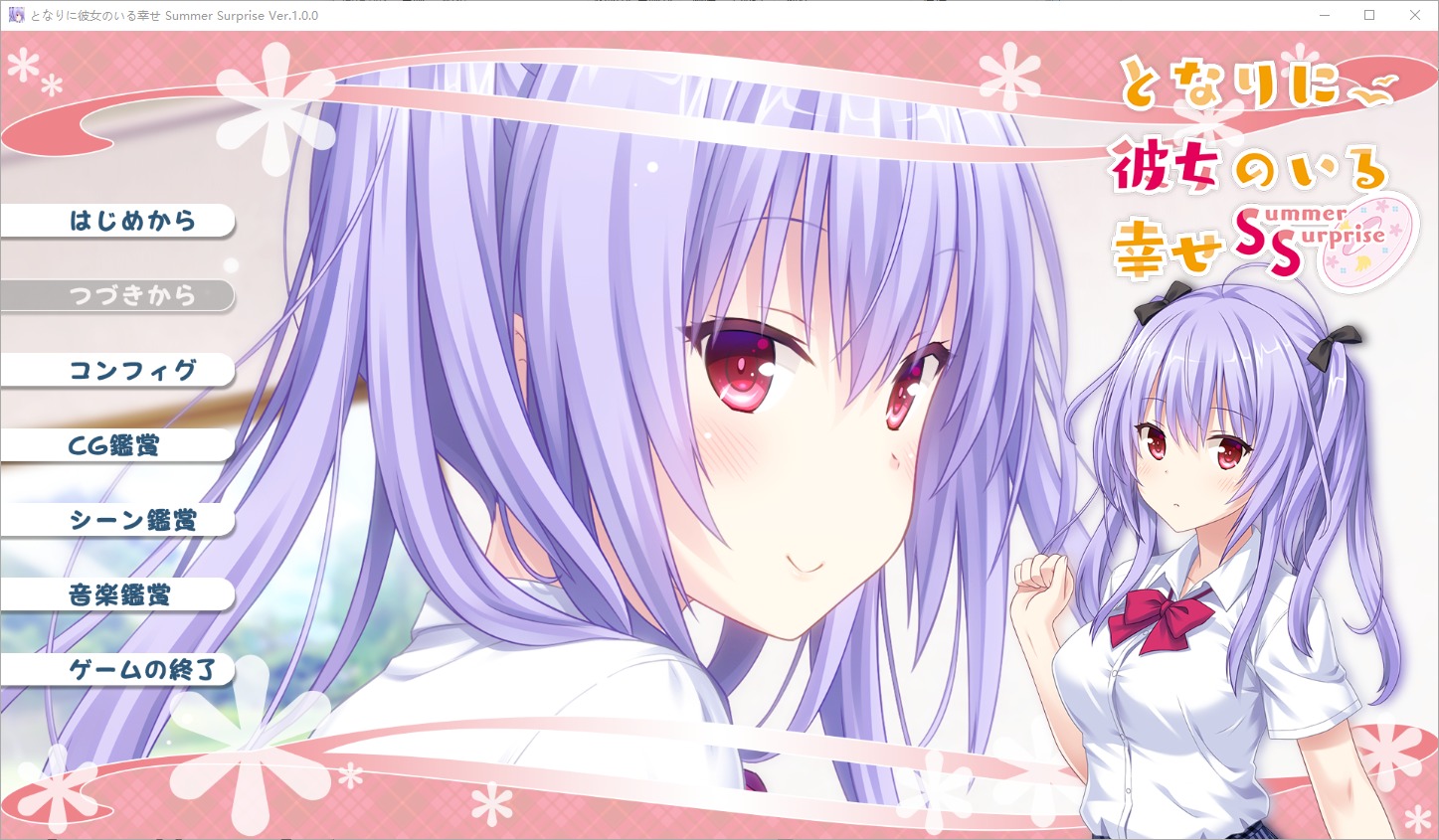 [ADV游戲漢化]身邊有她幸福美滿完全版5部合集AI漢化版+全CG存檔[4.4G]