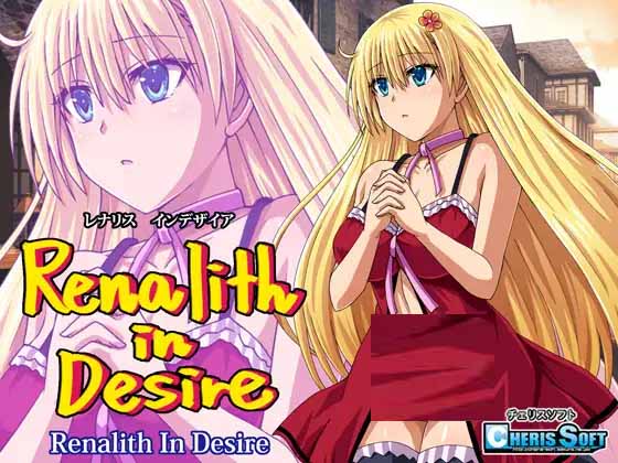 【RPG/機(jī)翻+AI文本/動(dòng)態(tài)】蕾娜莉絲的欲望/[Ver1.1+存檔]【PC+安卓/2.1G】