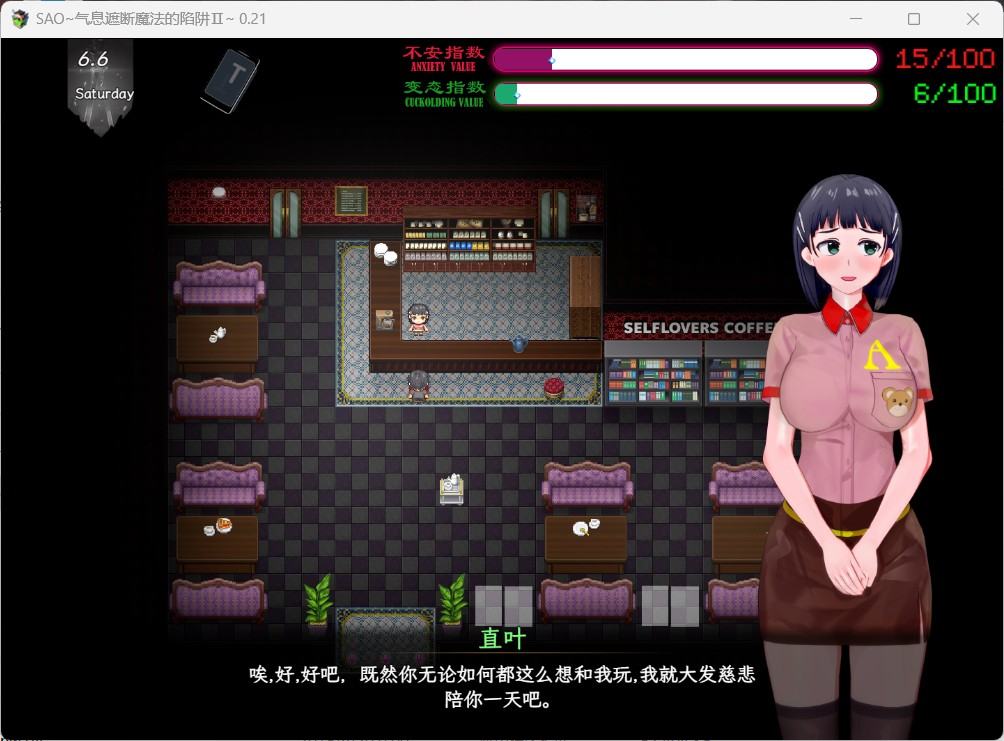 [RPG/PC/官中]SAO~氣息遮斷魔法的陷阱Ⅱ~ver0.60官中步兵版[2G]