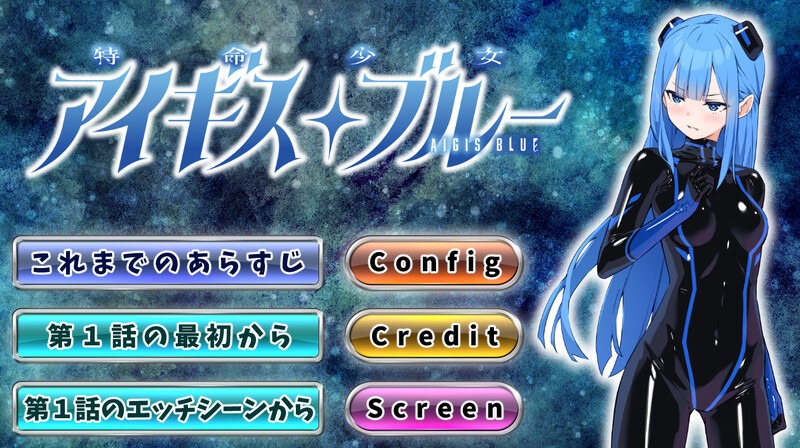 [SLG魔法少女動態(tài)]特命少女圣盾藍（アイギスブルー）第5話漢化中文[1G]