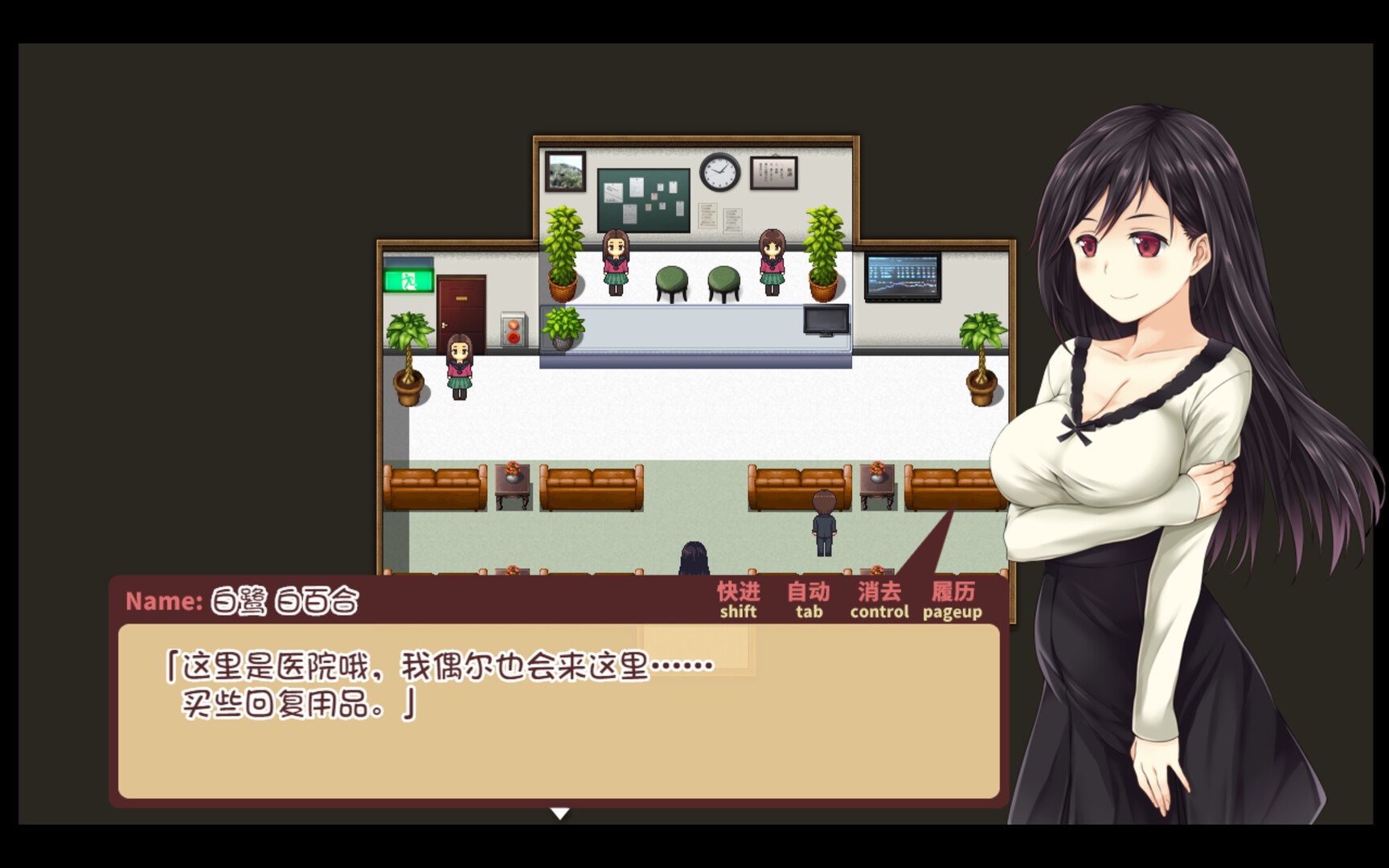[ADV/PC/官中]少女異聞錄～白鷺白百合的華麗日?！玽1.01官中步兵版[840M]
