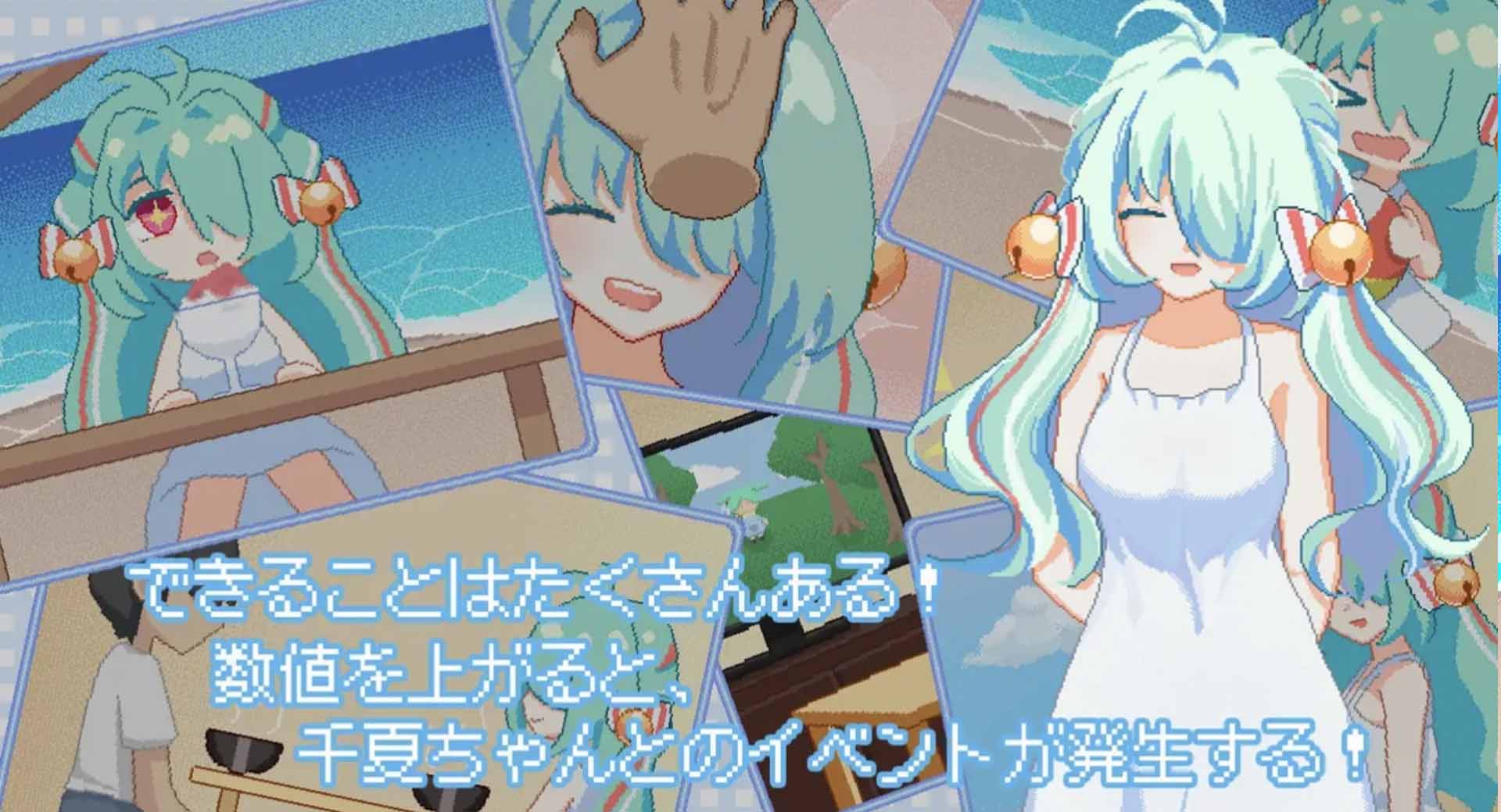 [SLG/官中] 夏天，就這樣來臨了 そして、なつがおとずれた [165M]