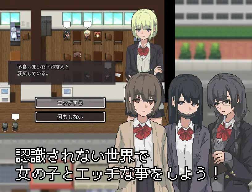 【RPG/AI漢化/動態(tài)/像素/制服】不被任何人認(rèn)識的世界/誰からも認(rèn)識されない世界【PC+安卓/180M】