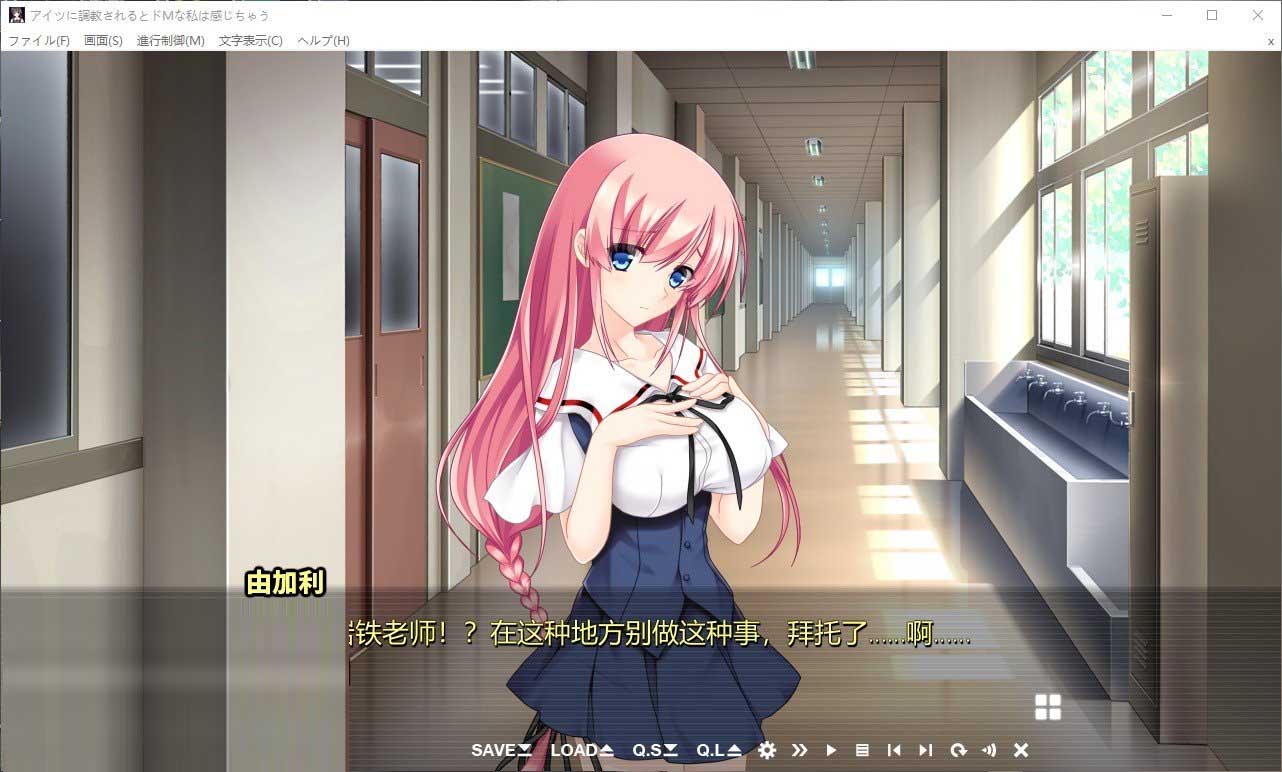 [ADV漢化] 被他調(diào)教后，我這個S女會感到快感 AI漢化版+全CG存檔