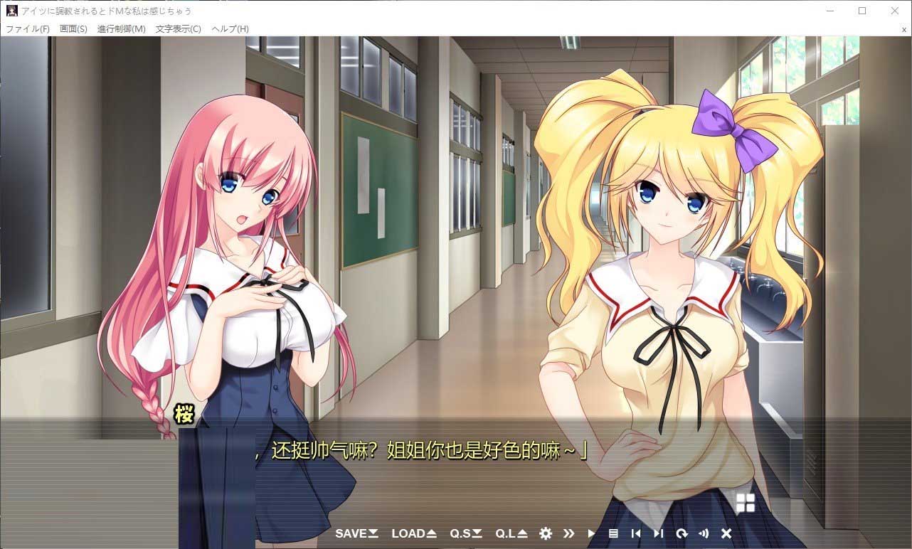 [ADV漢化] 被他調(diào)教后，我這個S女會感到快感 AI漢化版+全CG存檔
