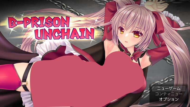 [動態(tài)戰(zhàn)斗H/RPG][RiceReng社團]B-監(jiān)獄解鎖/B-PRISON UNCHAIN[Ver1.06][2.23G]